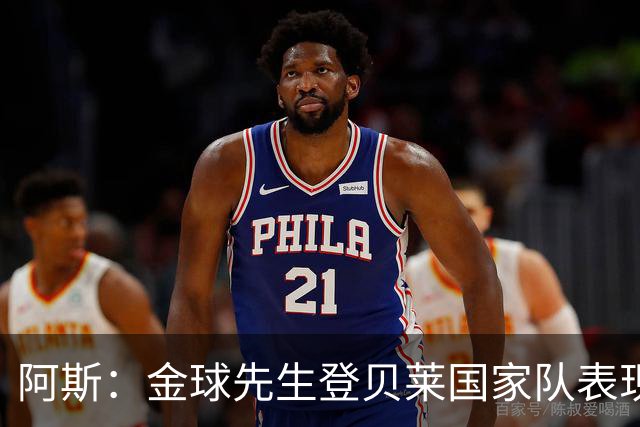 阿斯：金球先生登贝莱国家队表现平平，姆巴佩和奥利塞是核心领袖